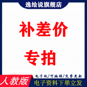 代找小学初中高中教案课件ppt优质课公开课