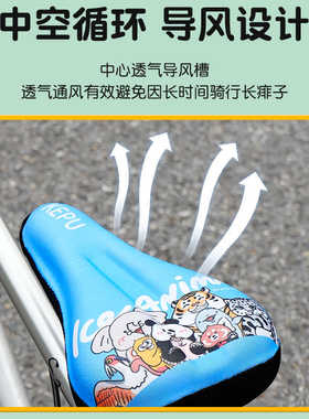 儿童自行车坐垫套超软加厚柔软硅胶平衡车通用童车座垫套防水车垫