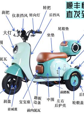 休闲三轮车V1新款整车塑件左右装饰盖前挡风前脚踏板边条车架后壳