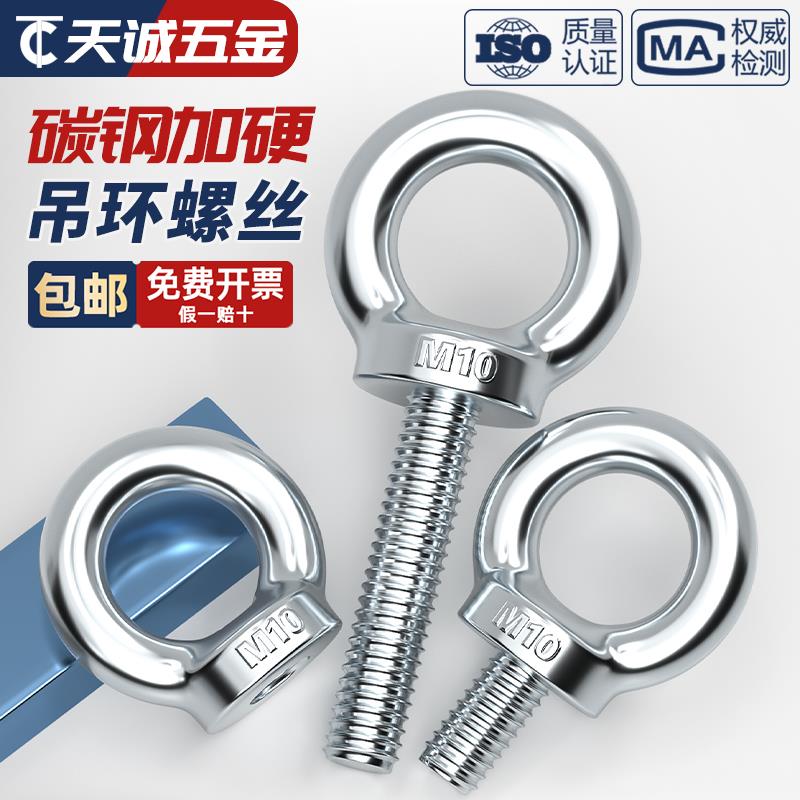 国标镀锌吊环螺丝螺母船用配件螺钉加长圆环起重吊螺栓M6M8-M20mm