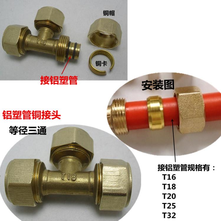 铜管件接头T161820532
