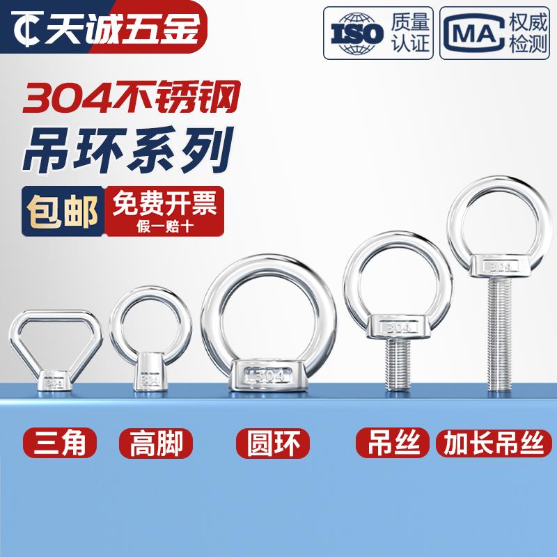 国标304不锈钢吊环螺母环形螺帽船用起重加长螺丝栓M6M8M10M12M16