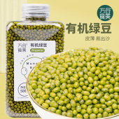 绿豆汤绿豆沙绿豆粥颗粒饱满瓶装 万谷食美 有机绿豆500g 易存储