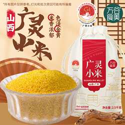 万谷食美 山西广灵小米黄小米5斤装五谷杂粮米油醇厚小黄米伴手礼