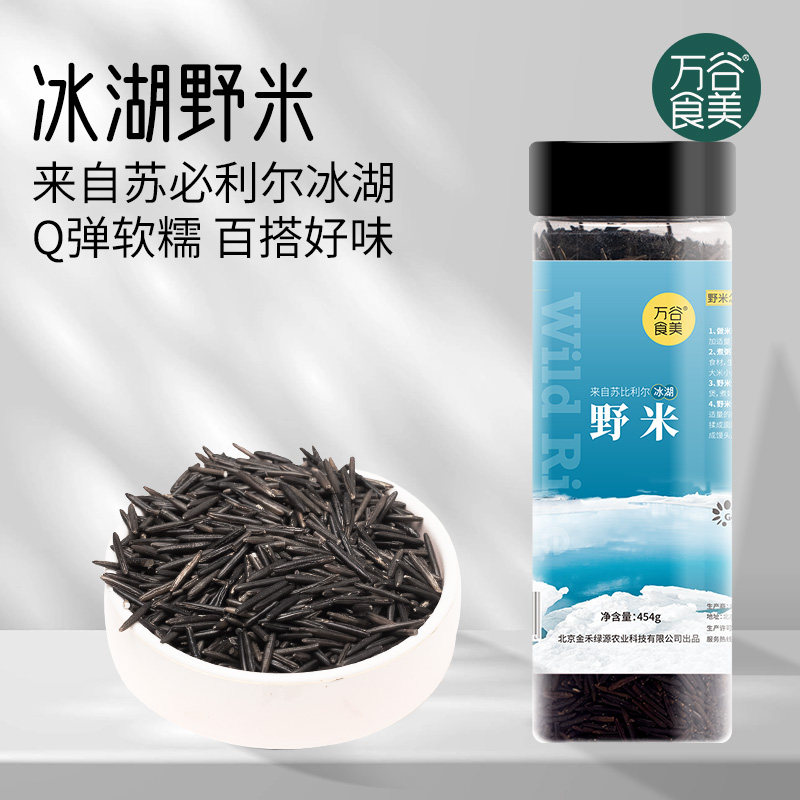 万谷食美北美苏比利尔冰湖野米454g原粮进口松针米