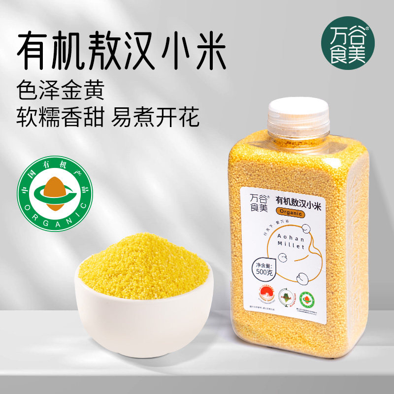 万谷食美内蒙古赤峰有机敖汉小米500g瓶装有机黄小米小黄米杂粮米