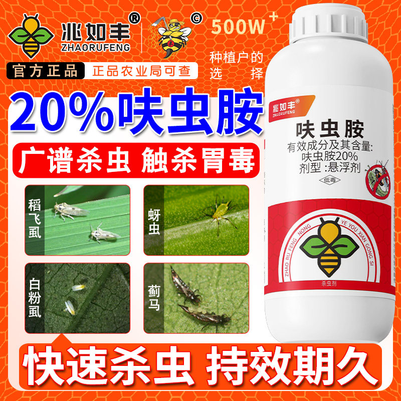 呋虫胺水稻白菜甘蓝专用杀虫剂