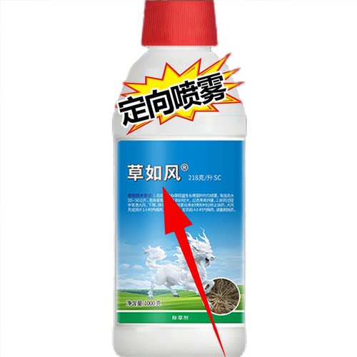 兆如丰开荒果园专用除草烂根剂药