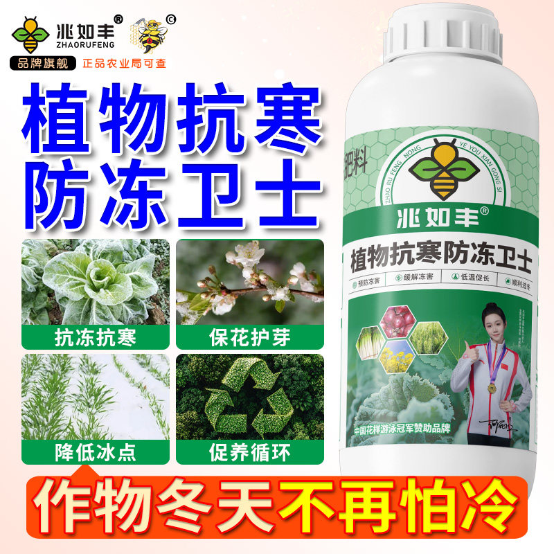 抗寒抗冻倒春寒花果蔬菜大棚果树