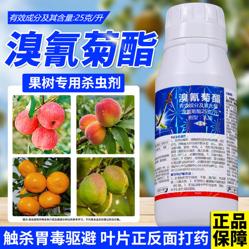 敌杀死溴氰菊酯杀虫剂