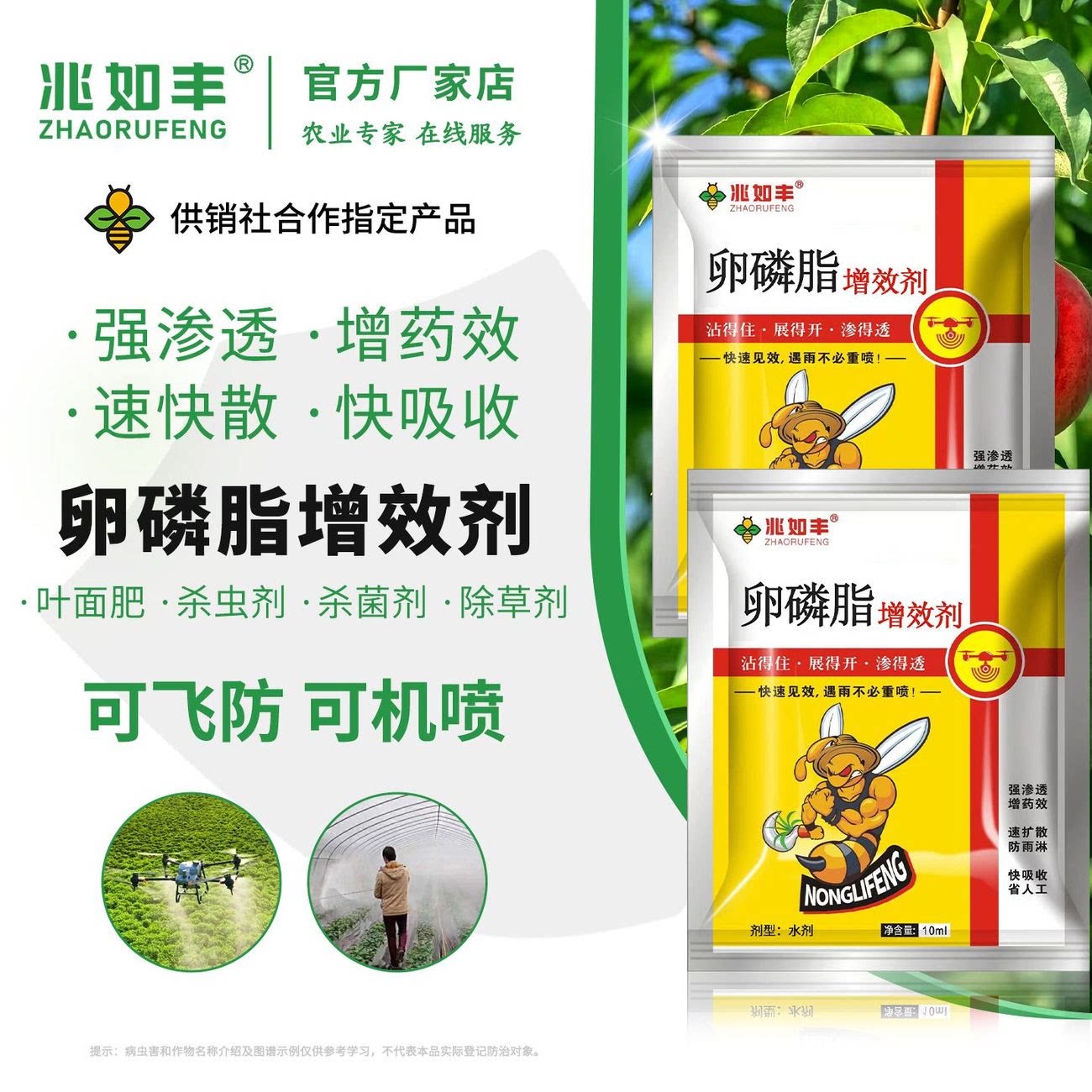 正品农用卵磷脂助剂提高药效蔬菜小麦水稻渗透杀虫杀菌除草增效剂