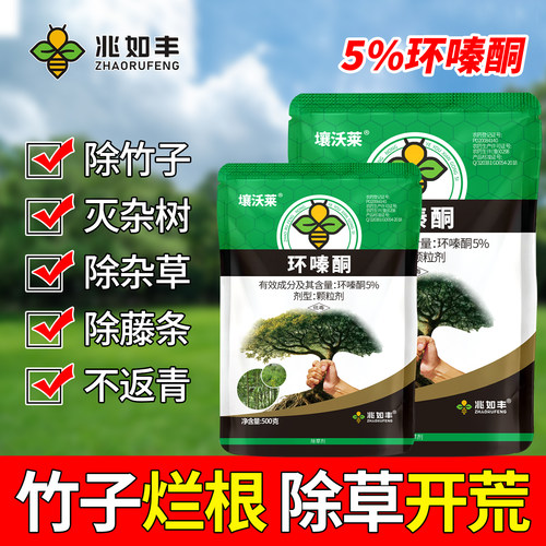 环嗪酮高浓度杀大树竹子灌木藤蔓