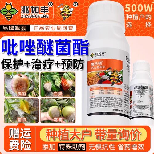 25%吡唑醚菌酯霜霉白粉褐斑病