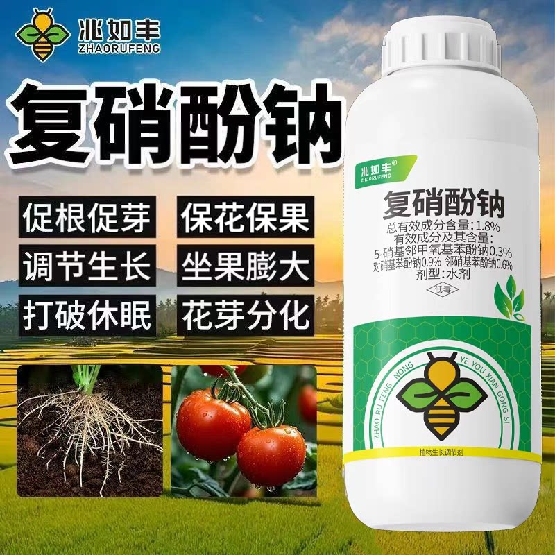 兆如丰复硝酚钠果树蔬菜作物通用图片