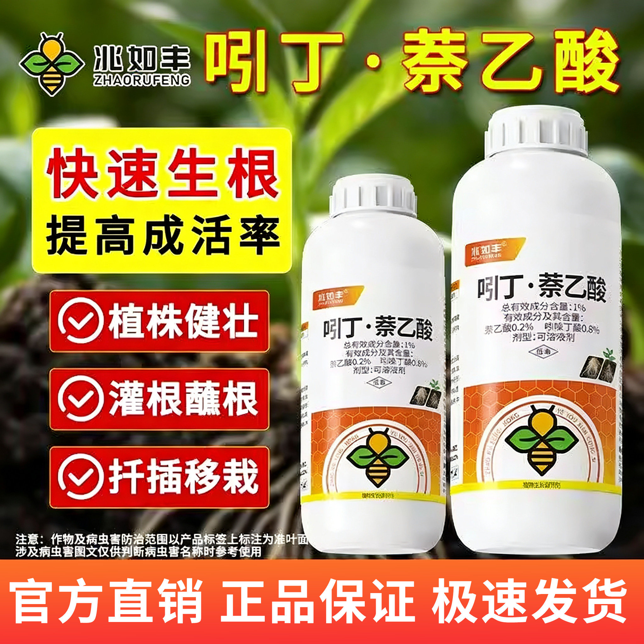 1%吲丁萘乙酸植物生长调节剂果树蔬菜发芽促根增根农用正品旗舰店,农用物资,生长调节剂,淘宝优惠券,粉丝福利购,淘宝优惠卷
