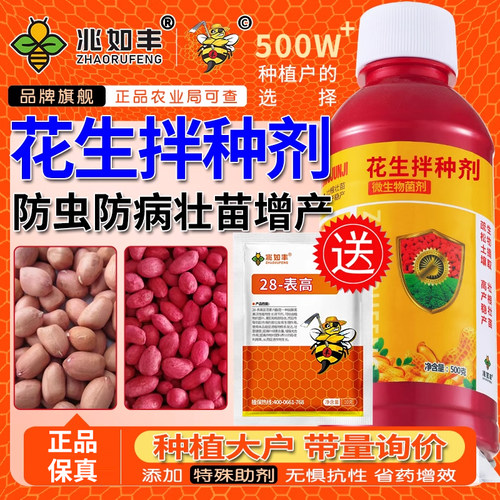 兆如丰拌种剂厂家直销