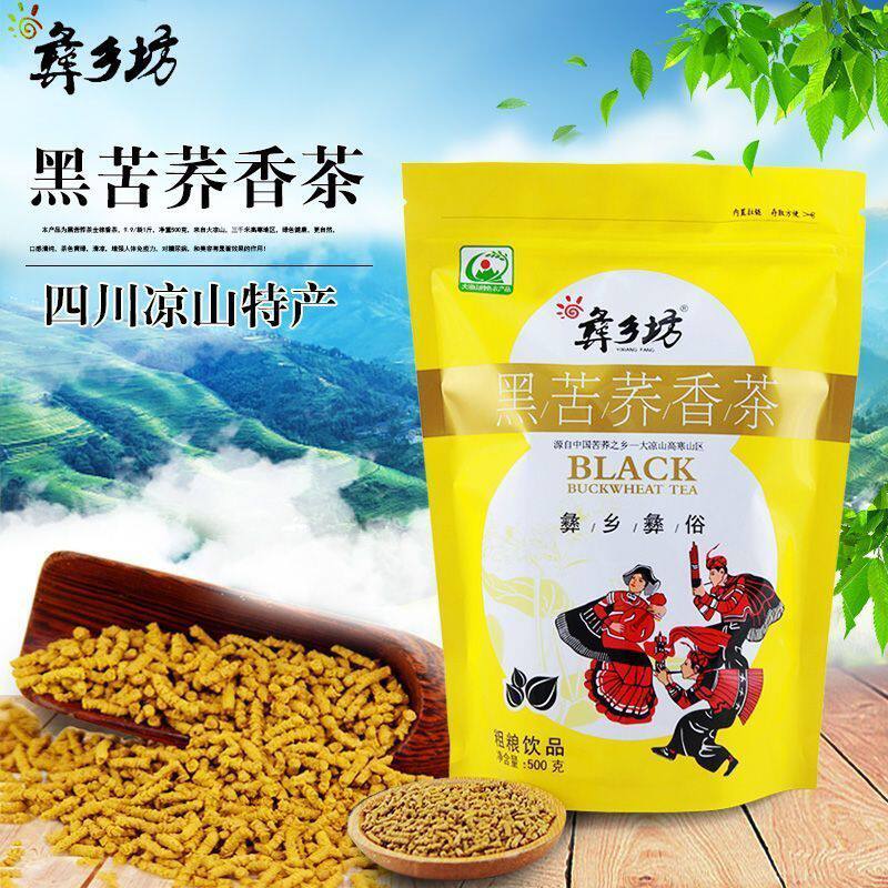 500g正品彝乡坊黑苦荞麦香茶 四川凉山全株荞麦茶袋装散装 苦乔麦