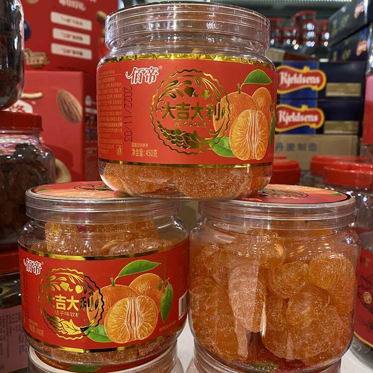 佰帝大吉大利桔子味软糖糖果 酸甜零食食品450g瓶装