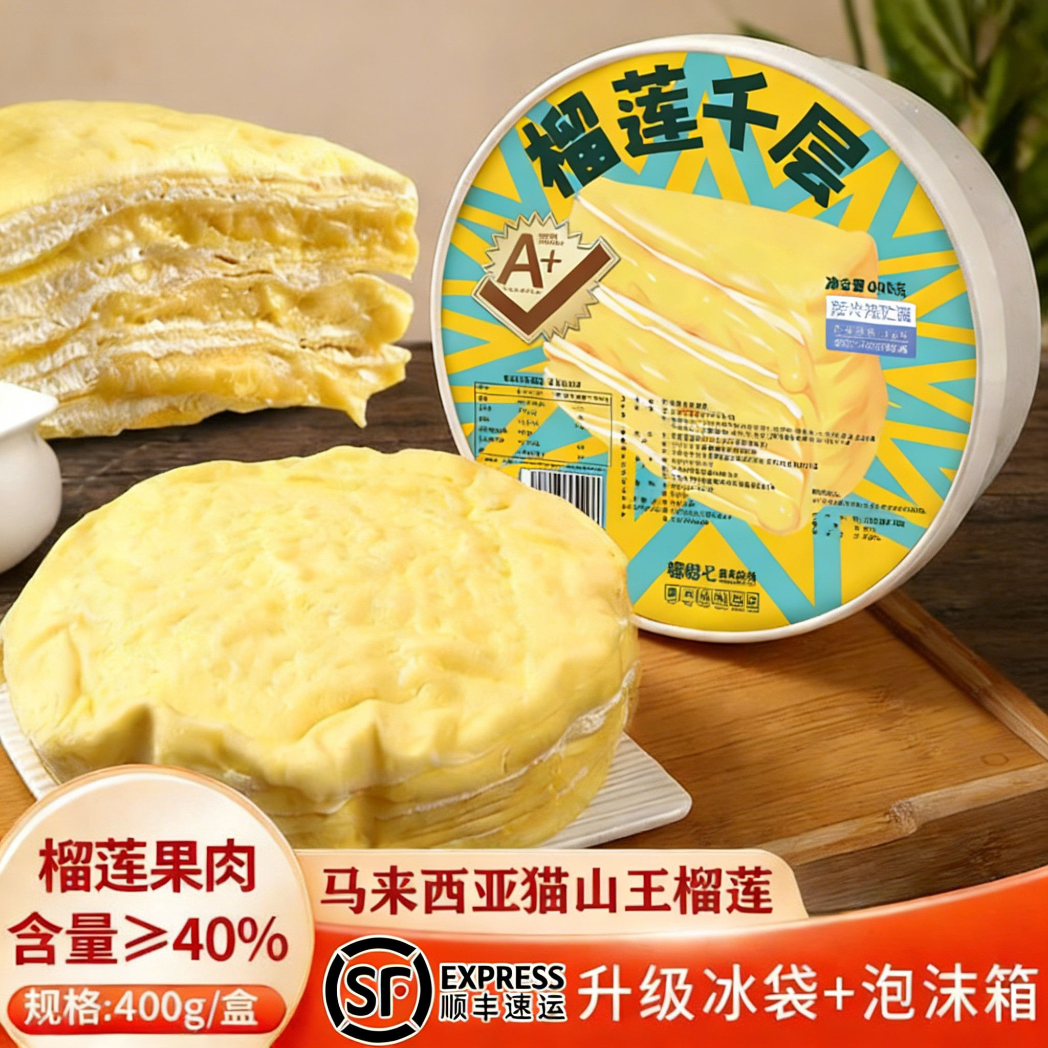 榴莲千层动物奶油6寸猫山王果肉休闲零食糕点生日甜品点心下午茶,零食/坚果/特产,千层/慕斯蛋糕,淘宝优惠券,粉丝福利购,淘宝优惠卷