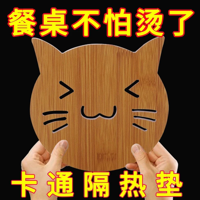 3个隔热餐垫加厚防烫木质餐桌垫创意可爱卡通防滑砂锅垫垫杯垫