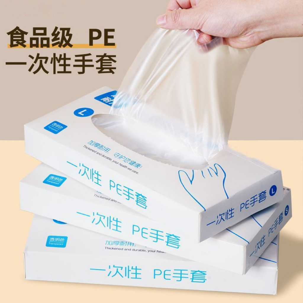 【巨划算】食品级一次性手套餐饮厨房抽取式盒装做加厚耐磨图片