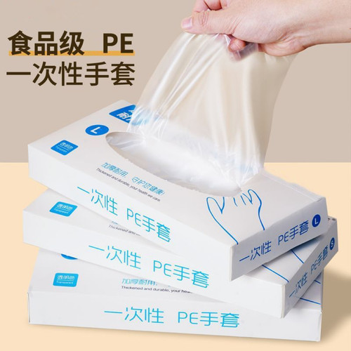 【巨划算】食品级一次性手套餐饮厨房抽取式盒装做加厚耐磨