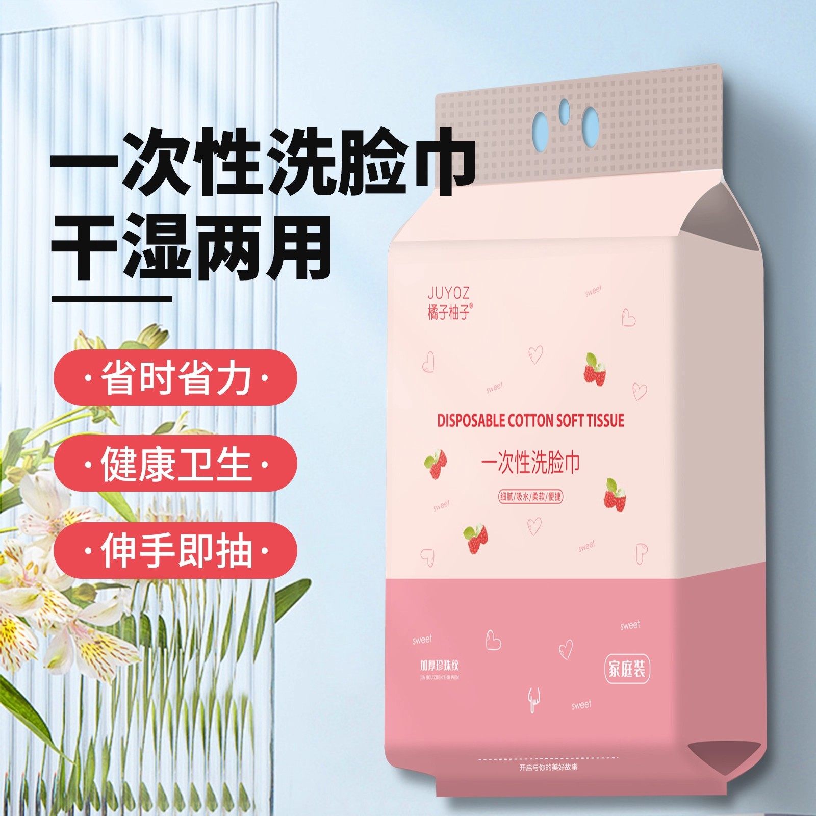 2小提悬挂式洗脸巾一次性棉柔巾洁面巾不掉毛抽取式擦脸巾