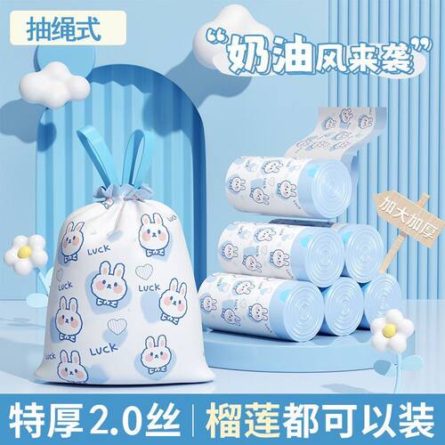 印花垃圾抽绳小兔子垃圾袋加厚家用卡通一次性手提式塑料袋