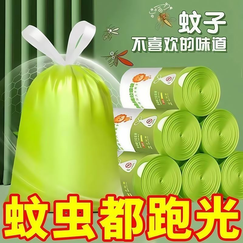 艾草抽绳垃圾袋防蚊虫加厚加大家用宿舍厨房大号收口式塑料袋