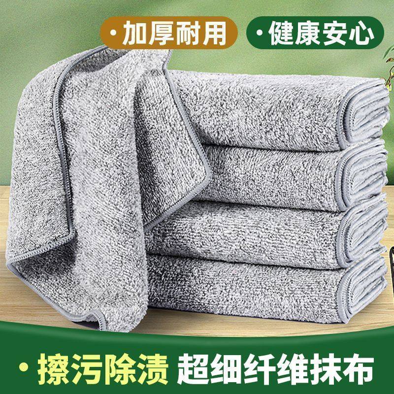 4条竹炭抹布清洁厨房不沾油去污加厚洗碗布擦桌子吸水不掉毛抹布,家庭/个人清洁工具,一次性抹布,淘宝优惠券,粉丝福利购,淘宝优惠卷