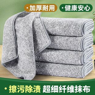 4条竹炭抹布清洁厨房不沾油去污加厚洗碗布擦桌子吸水不掉毛抹布