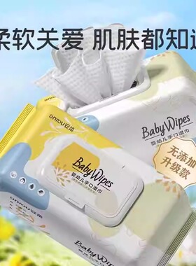 2包湿巾婴儿手口专用大包带盖湿巾纸巾新生婴儿用品家用成人学生