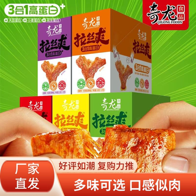 张奇龙素肉高蛋白，抗饿