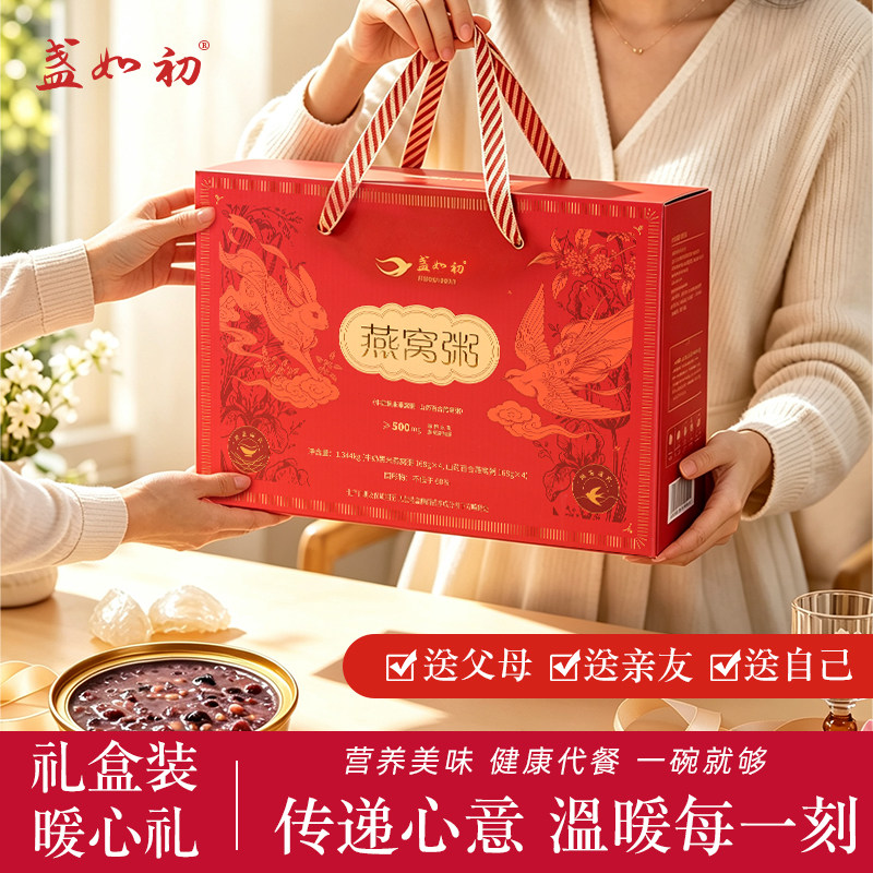 盏如初速食燕窝粥礼盒168g*8碗 4.9元 - 86线报