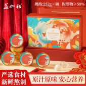 鲜炖燕窝花胶羹252g 年年有鱼 6碗即食深海鱼胶羹年货礼盒装