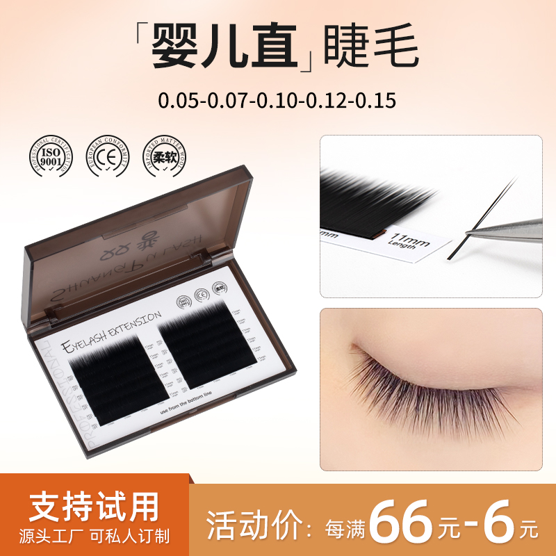 直毛嫁接睫毛婴儿直山茶花