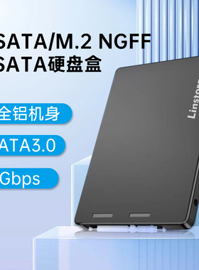 联存mSATA/m2NGFF转接sata接口M.2改装2.5英寸固态硬盘盒子ssd板