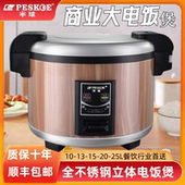 半球电饭锅商用大容量20 30人酒店食堂特大号专用电饭煲10L13L15L