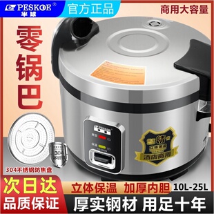 半球商用电饭锅20 50人食堂酒店饭店10L13L20L25L大容量电饭煲