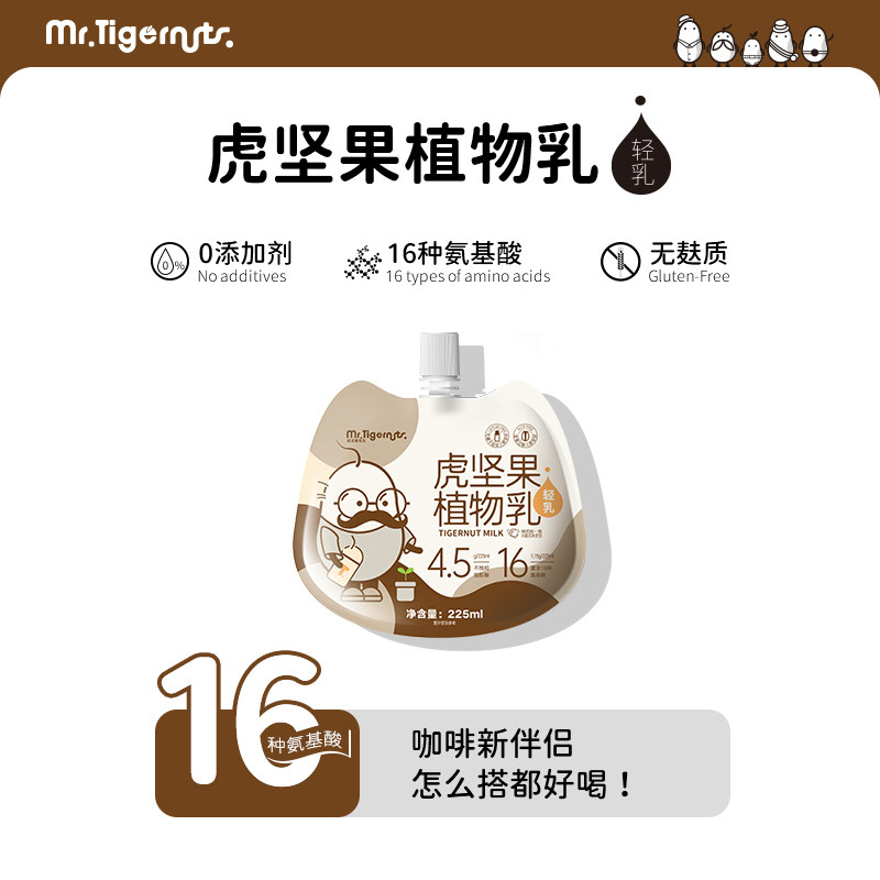 虎坚果先生虎坚果植物乳5袋无麸质16种氨基酸矿物质0乳糖儿童饮料,咖啡/麦片/冲饮,植物饮料,淘宝优惠券,粉丝福利购,淘宝优惠卷