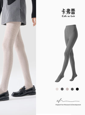 Cafe au Lait卡弗蕾金棉法国绒高弹蓄热连裤袜