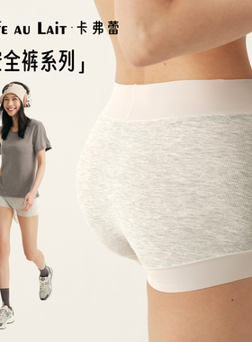 CAFE AU LAIT卡弗蕾·零触感｜超细莫代尔防走光打底裤D669