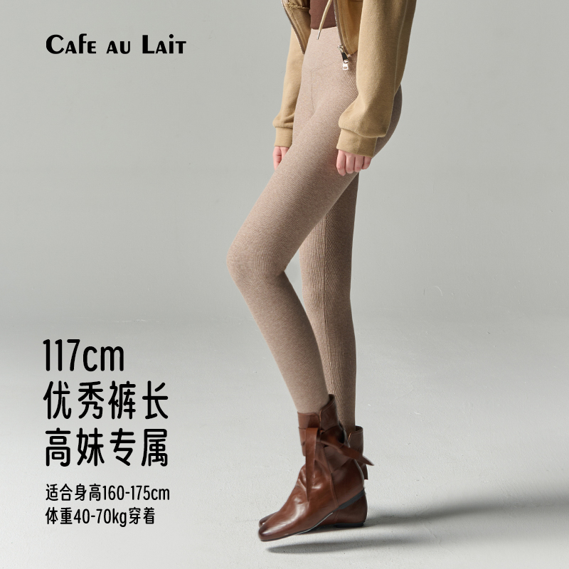 CafeauLait高腰提臀显瘦企鹅绒体雕打底裤可外穿220g