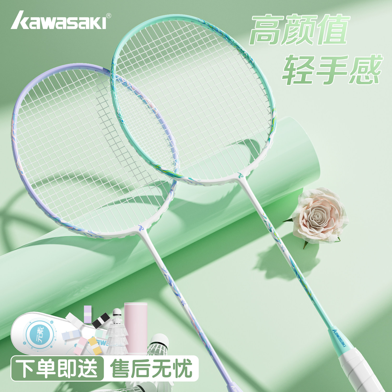 川崎羽毛球拍超轻碳素纤维复合一体专业级进攻型单双拍高颜值正品