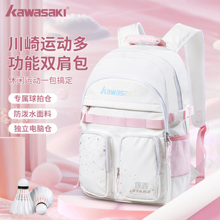 川崎羽毛球拍包新款繁星大容量双肩背包初高中学生专业运动多隔层