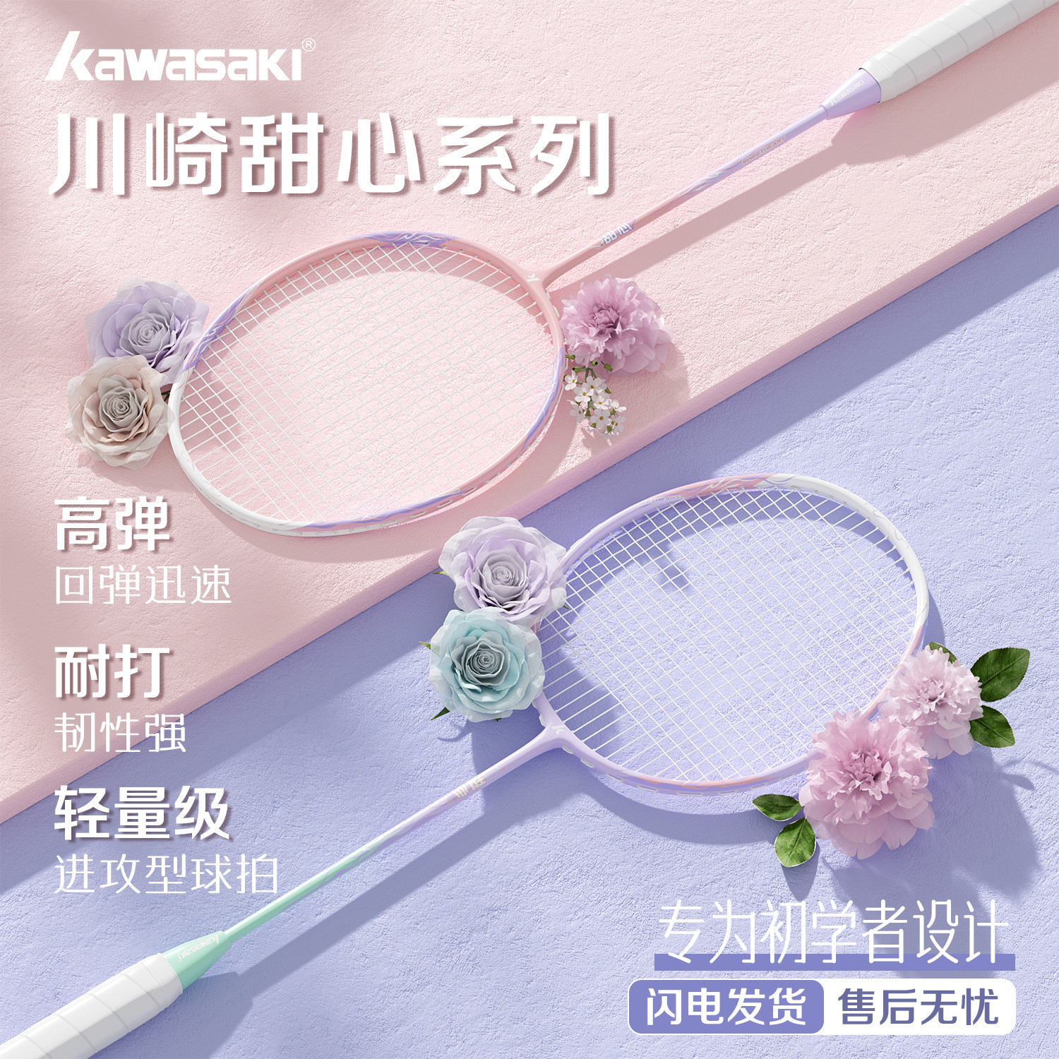 川崎羽毛球拍超轻碳素纤维复合一体专业级进攻型单双拍高颜值正品