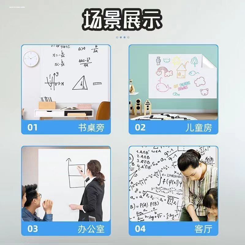 静电白板墙贴儿童涂鸦画画板小黑板可移除可擦写字板画片挂墙面