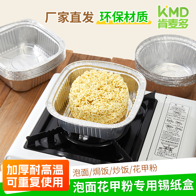 肯麦多正方形铝箔锡纸加厚加宽