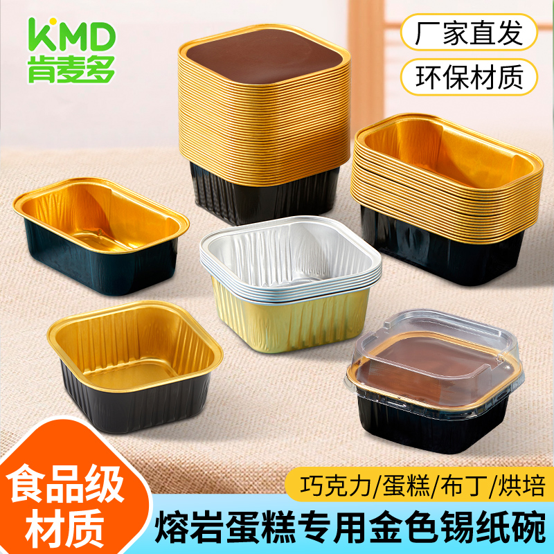 肯麦多方型铝箔厂家直发