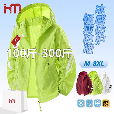 大码男士夏季薄款防晒衣潮流